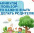 Врач рассказала, как сохранить здоровье ребенка и провести каникулы с пользой - Газета Степь