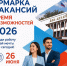 Откройте двери новым возможностям на Всероссийской ярмарке трудоустройства! - Дахадаевский район