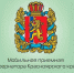 Мобильная приемная Губернатора края приедет в Казачинско-Пировский округ - Нотариальная палата