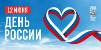Ко Дню России учреждения культуры региона подготовили мероприятия - Газета Волга