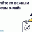 Прозрачные решения по дому: как работают онлайн-ОСС. - Козельский район