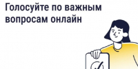 Прозрачные решения по дому: как работают онлайн-ОСС. - Козельский район