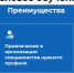 Целевое обучение по образовательным программам высшего образования на 2026/2027 учебный год: важная информация для заказчиков - МФЦ