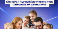 - Благодаря цифровизации 93 процента семей Чувашии получили сертификат на материнский капитал проактивно:  Социальный фонд России - Газета Грани