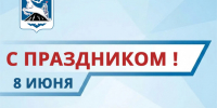 Уважаемые работники и ветераны социальной сферы города Воркуты!. - Муниципальный округ Воркута