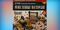 Ремесленные мастерские откроют на фестивале «Белые ночи» - Муравленко 24
