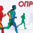 Ваша оценка важна! Принимайте участие в опросе о спорте на Брянщине. - Администрация г. Клинцы