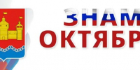 Липецкая область поднялась на 7 место в Национальном рейтинге инвестиционного климата - Знамя Октября