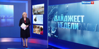 Итоги ПМЭФ-2026, Северный завоз и продовольственные борты, восстановление и сохранение семей - ГТРК Дальневосточная