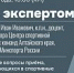 Приглашаем вас принять участие в "Часе с экспертом" с участием И.И. Самсонова. - Центр спортивной подготовки