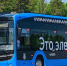 Электробусы появились на маршруте 485 в ТиНАО - M24.Ru