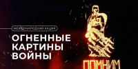 Память зажгут в огнях и свечах - Канские Ведомости