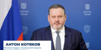 Поздравление министра труда и социальной защиты России Антона Котякова - Министерство труда и соцзащиты КБР