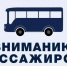 Движение по маршрутам №№ 8, 11, 14, 19 и 25 начнет вновь осуществляется по утвержденным схемам - Администрация г.Комсомольска-на-Амуре