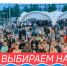 Medium               2026 06 08   11.22.35 - Центр развития туризма