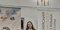 Преподаватель города Пензы приняла участие во Всероссийском форуме учителей русского языка и литературы в Пскове - Минобрнауки