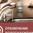 Филиал "Бердянское ПУВКХ " ГУП ЗО "Вода Запорожья" информирует:. - Городской округ Бердянск