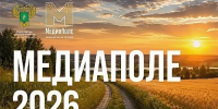 мадиаполе.jpg - Газета Перекресток России