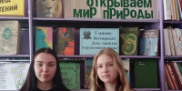 День экологической книги «Земля глазами писателя» (Новорепинская с/б) - МЦБ Ершовского района