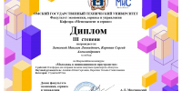 Студенты ФИТКБ стали призёрами Всероссийского Конкурса в ОмГТУ - ВГТУ