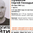 В Брянске продолжаются поиски пропавшего 27 мая Сергея Лушакова - ИА Наш Брянск.ru