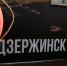 Голосование в рамках ФГКС завершится в Дзержинске 12 июня - фото 1 - vGorodeN.Ru