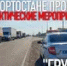 ГАИ Башкирии организовала рейды по проверке большегрузов - Башинформ