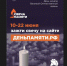 10 июня по всей России стартует онлайн-акция «Свеча памяти»: до 22 июня на сайте деньпамяти.рф можно зажечь виртуальную свечу в память о 27 миллионах жизней, которые унесла Великая Отечественная война.. - Муниципальное образование