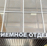 Больница - ИА Удмуртия