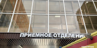 Больница - ИА Удмуртия
