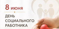 Вице-премьер Лариса Толстыкина поздравила работников социальной сферы с профессиональным праздником - Правительство ДНР