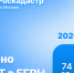 Эксперты филиала ППК «Роскадастр» по Москве рассказали  о важности внесения ЗОУИТ в ЕГРН - Район Текстильщики