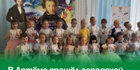 В Артёме прошёл городской поэтический фестиваль  «Пушкиниана». - Администрация Артёмовского городского округа
