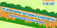 Нажмите для предварительного просмотра изображения - Краевая детская библиотека