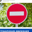 Об ограничении пассажирских перевозок по дорогам республики - Министерство инфраструктуры и транспорта ЛНР