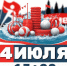 Воломские игрища 2026 - Муезерский район