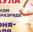 ЧЕМПИОНАТ ГОРОДА БАРНАУЛА — 2026 - Федерация тенниса