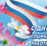 уважаемые работники и ветераны социальных служб округа - фото - 1 - Руднянский район