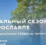 Фото: официальный сайт администрации Ярославля - НИА-Волга
