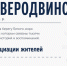 Сегодня — День русского языка. - Администрация г. Северодвинска