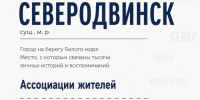Сегодня — День русского языка. - Администрация г. Северодвинска