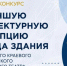 Объявлен конкурс на лучшую архитектурную концепцию фасада здания музтеатра - Газета Хабаровские вести