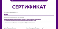 Студенты ИНГЕО АлтГУ реализовали социальный проект в рамках программы «Обучение служением» - АлтГУ