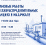 В Махачкале 9 июня временно отключат газ - Махачкалинские известия
