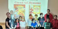 Путешествие по сказкам Пушкина: как это было! 📚✨ - Дворец культуры