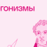 Библиотечный жаргон - ЦБС города Лермонтова