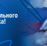 С Днём социального работника! - Законодательное Собрание