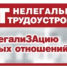 СООБЩАЙТЕ о работодателях, уклоняющихся от заключения трудовых договоров! - Дуванский район