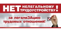 СООБЩАЙТЕ о работодателях, уклоняющихся от заключения трудовых договоров! - Дуванский район
