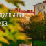 8 июня — День социального работника - Город Мурманск